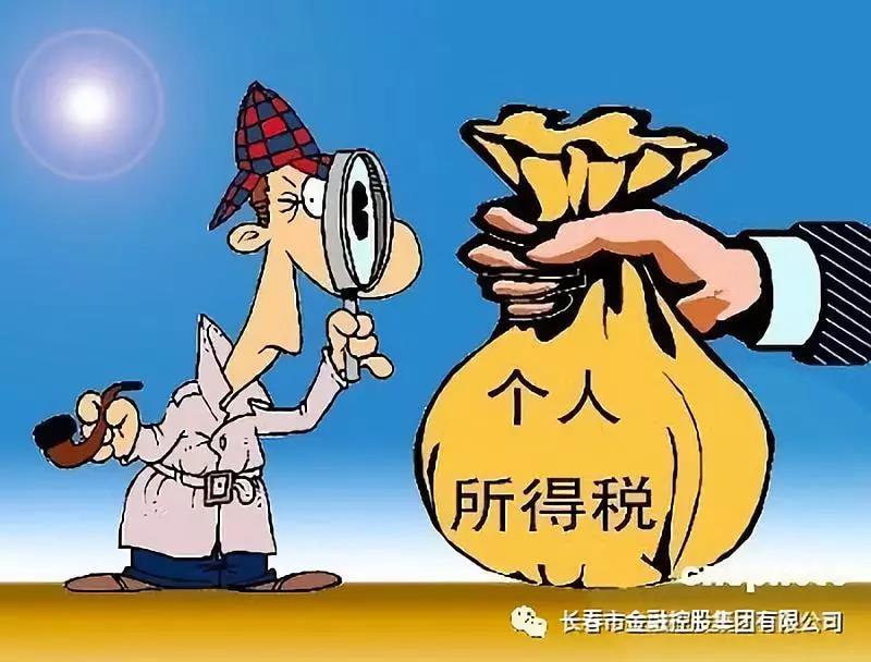 【長春金控】新個稅法通過！起征點每月5000元，10月1日起實施